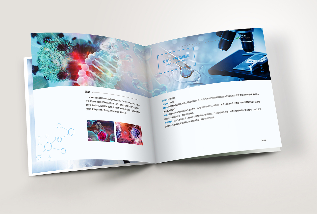 普德太和画册样本品宣设计