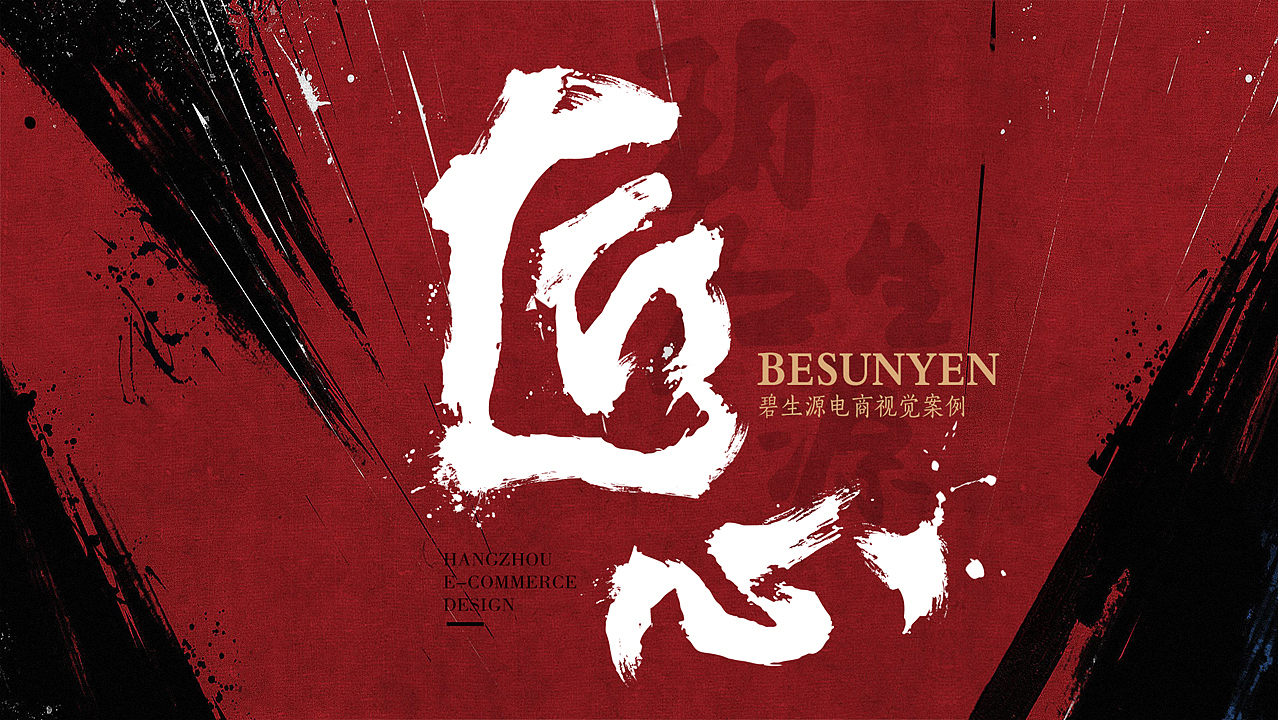 碧生源双11大促页面（图ZMTg0Nzk2MzQw） - 电商 - 站酷设计师宽泉视觉玉米原创素材 - 站酷ZCOOL