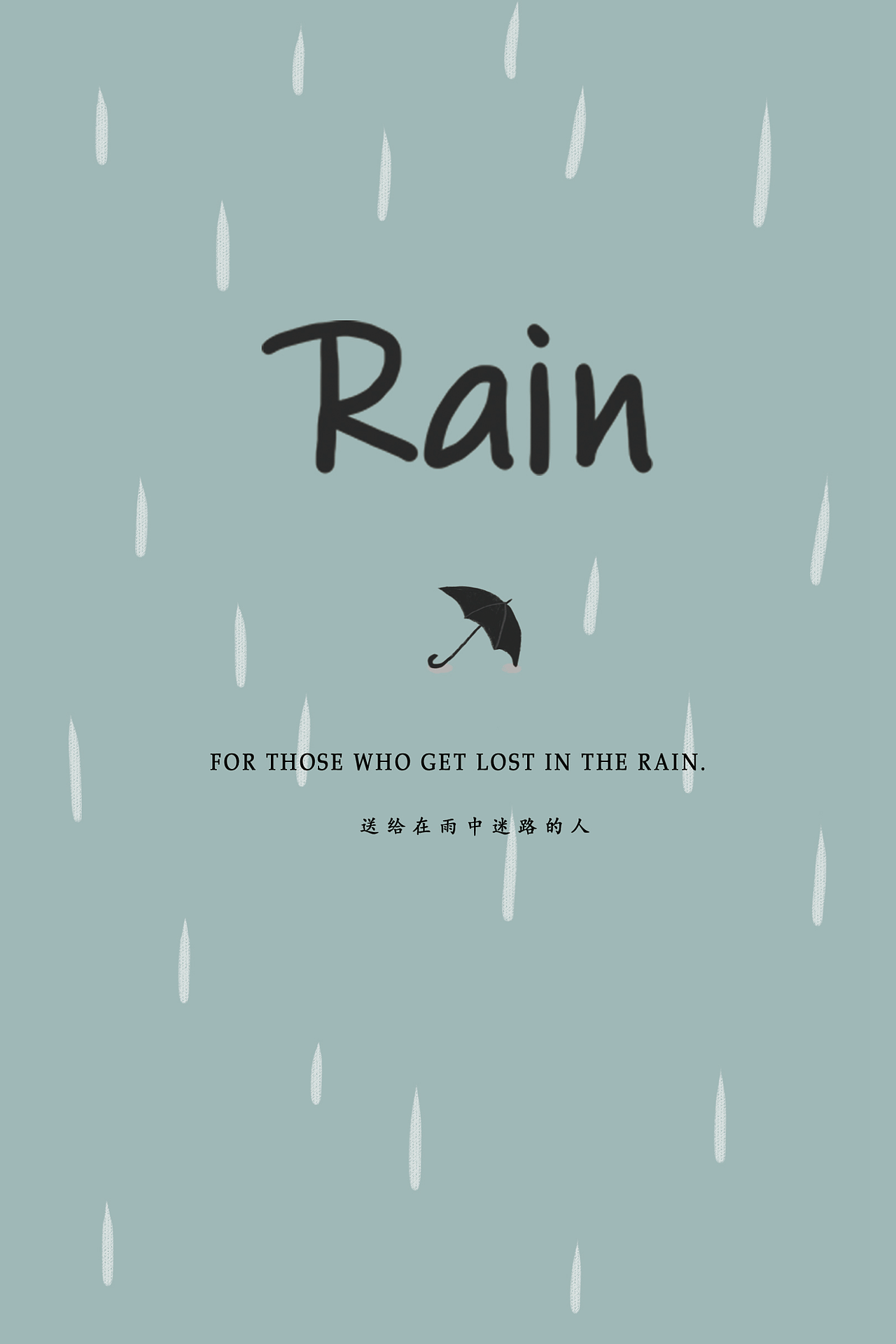 《rain》插画（图ZMTkwMjg3MDcy） - 绘本 - 站酷设计师学设计的焗土豆原创素材 - 站酷ZCOOL