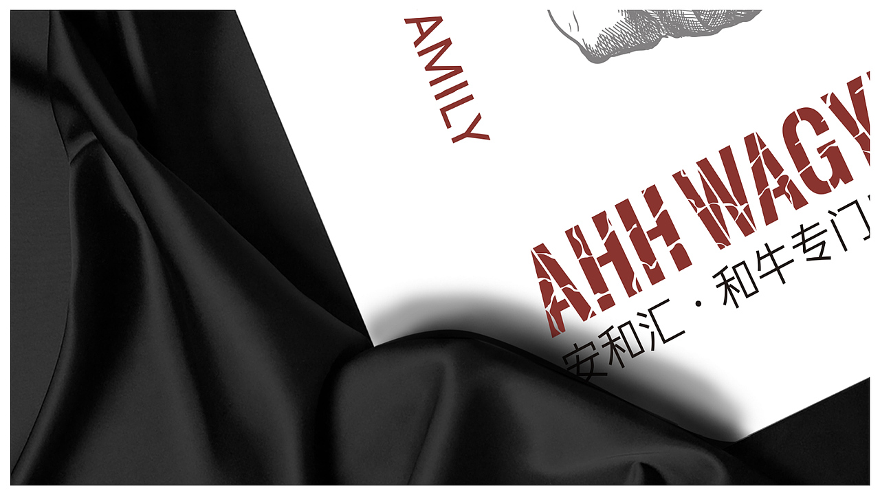 AHH-WAYGU安和汇-和牛专门店-品牌设计提案