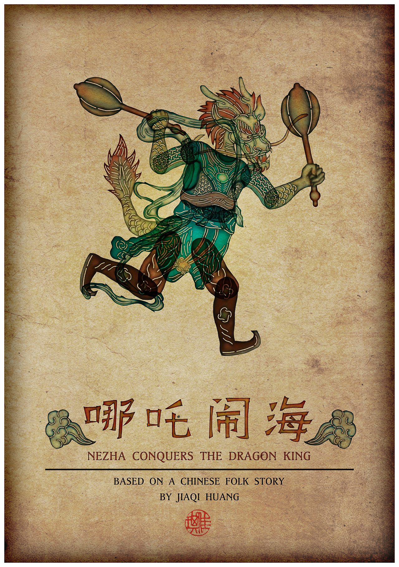 皮影动画:哪吒闹海(上)(图ZMTgzNTQ0MTY=) - 动画片 - 站酷设计师RABBITIE视觉设计原创素材 - 站酷ZCOOL