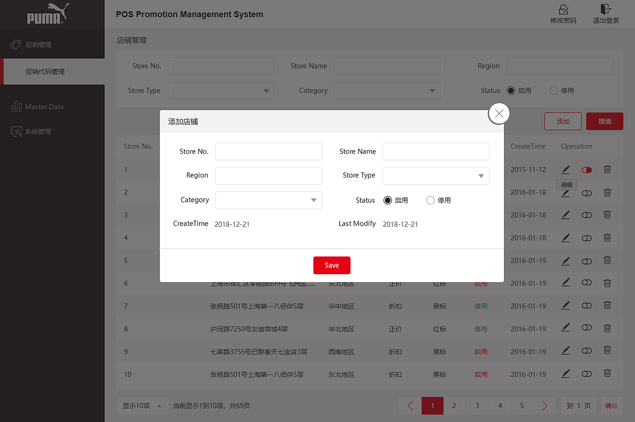 彪马（图ZMTQxMTMyNzc2） - 软件界面 - 站酷设计师Ui设计师黄慧慧原创素材 - 站酷ZCOOL