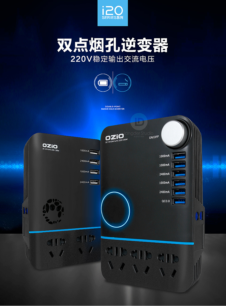 烺达设计-车载逆变器（图ZMTQ0Nzc1MTAw） - 电商 - 站酷设计师烺達视觉策划原创素材 - 站酷ZCOOL