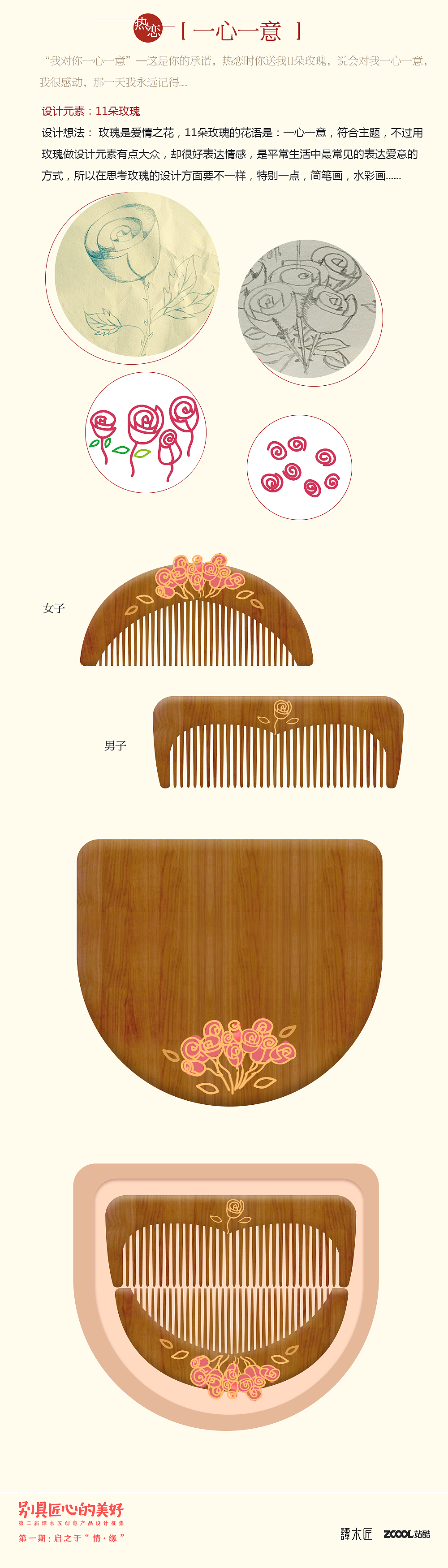 初见、热恋、两地、结婚（图ZNTU2NDM4MzI=） - 生活用品 - 站酷设计师一方君主design原创素材 - 站酷ZCOOL
