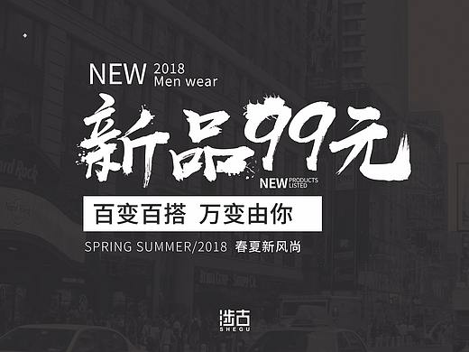男装吊旗