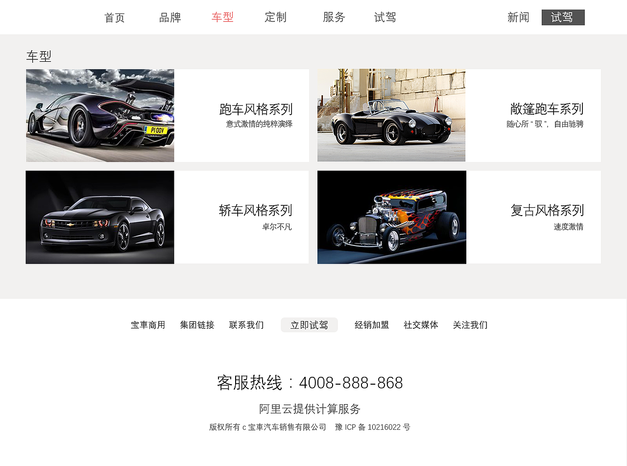 汽车网站（图ZMTUxNzA0OTU2） - 企业官网 - 站酷设计师轶赫原创素材 - 站酷ZCOOL