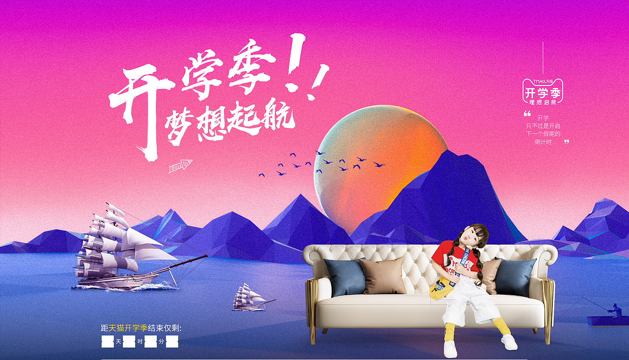 首页海报（图ZMTc3NjIyNjI0） - 电商 - 站酷设计师黑蚂蚁设计原创素材 - 站酷ZCOOL