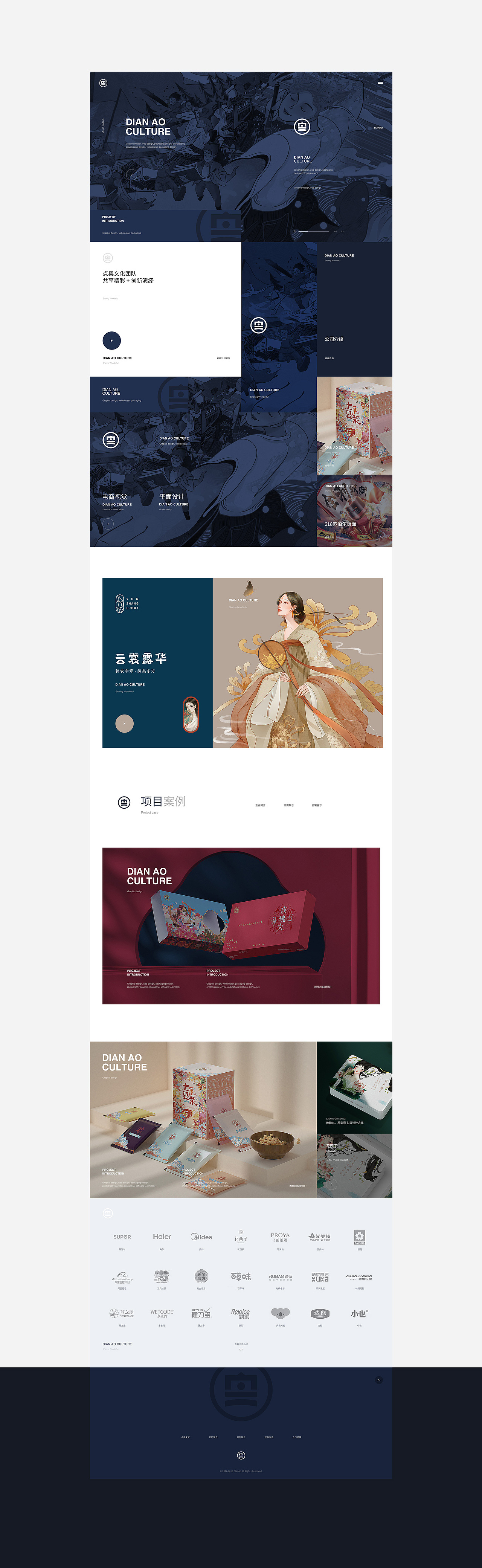 点奥文化#官网视觉（图ZMjEyNjUwNzky） - 企业官网 - 站酷设计师313号视觉科技原创素材 - 站酷ZCOOL