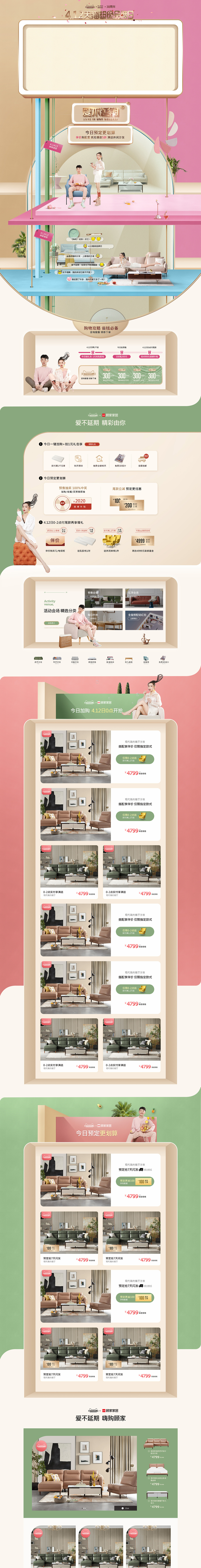 大促页面（图ZMjI0NDE3MzEy） - 电商 - 站酷设计师宝贝殿下原创素材 - 站酷ZCOOL
