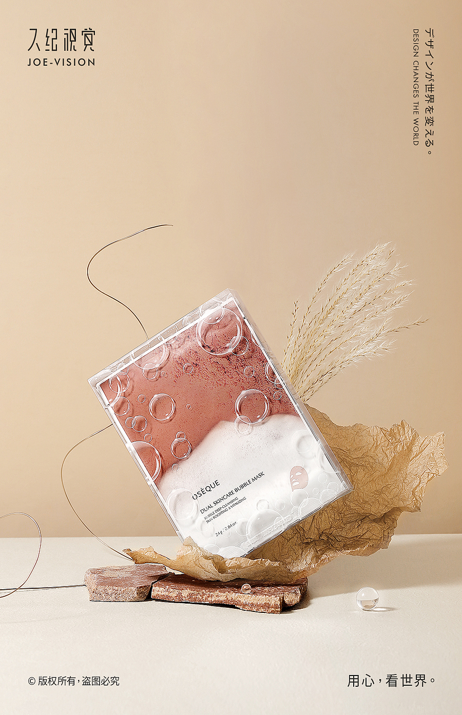 护肤品合集『面膜｜防晒&隔离』X JOE VISION（图ZMjU5Nzg0MDk2） - 产品摄影 - 站酷设计师南京久纪视觉摄影原创素材 - 站酷ZCOOL