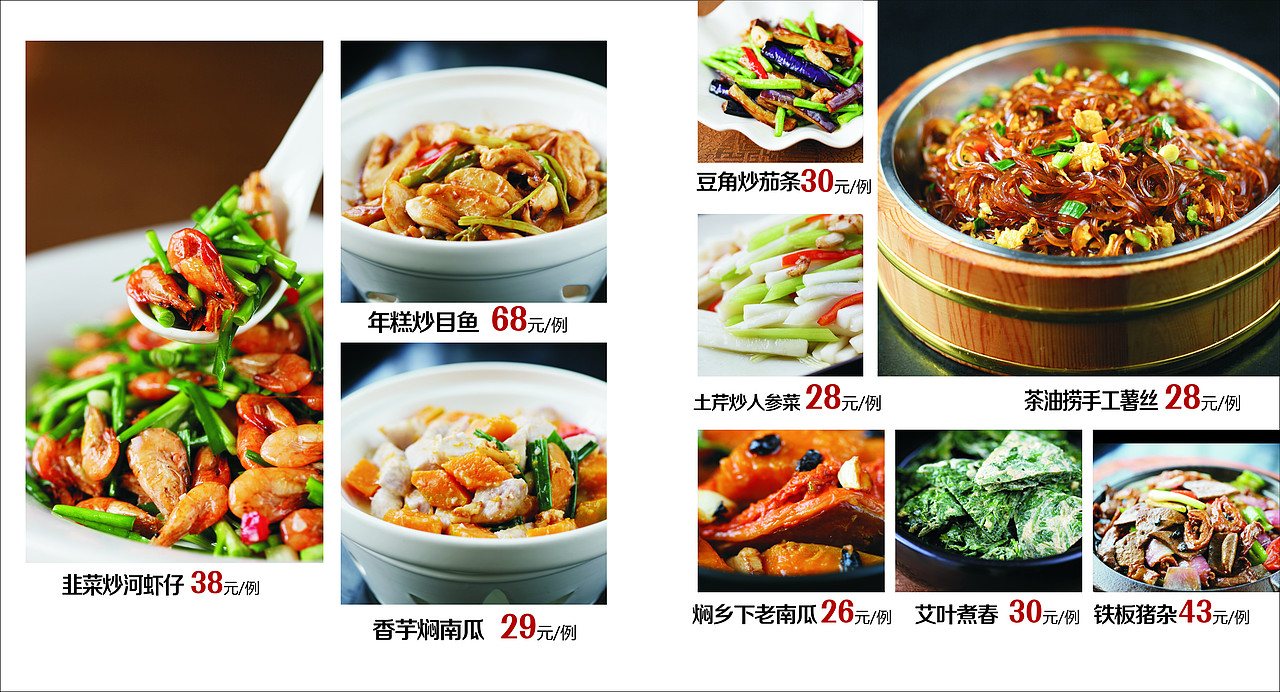 客家雄菜谱（图ZNDI5OTEyODQ=） - 书籍/画册 - 站酷设计师大杉12少原创素材 - 站酷ZCOOL