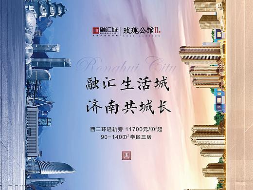 地产海报