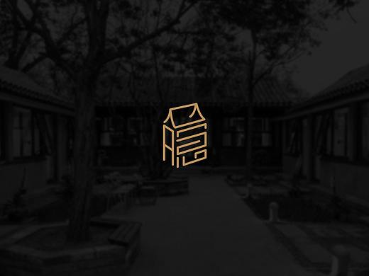 简隐-民宿品牌设计