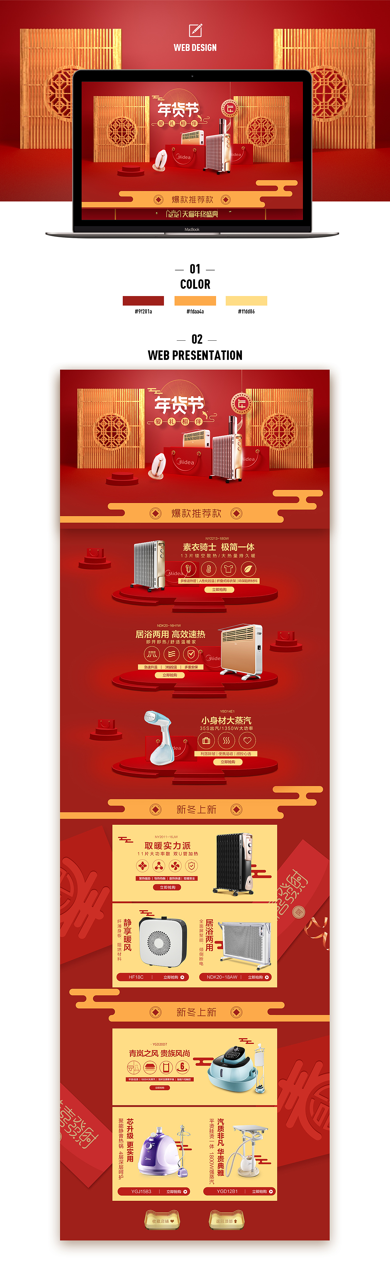 2018年下半年电商作品合集（图ZMTQwNjg4NDUy） - 电商 - 站酷设计师喵鱼豆原创素材 - 站酷ZCOOL