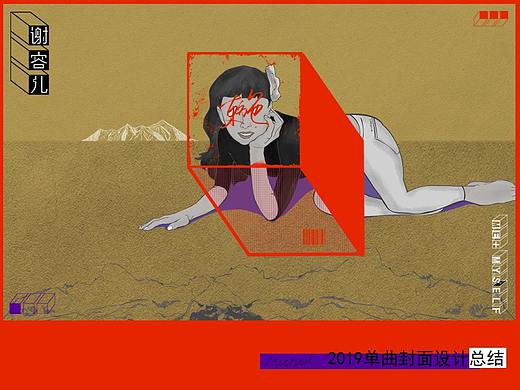 2019年音乐人单曲封面设计第一波