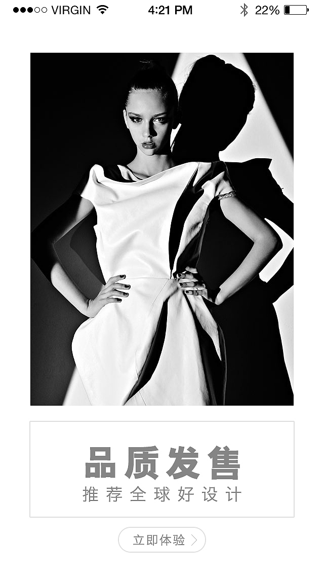 05 服饰面料APP设计  