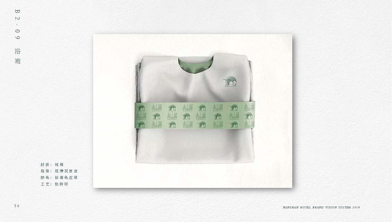 南山阁品牌手册（图ZMjEyMjcyMjEy） - 品牌 - 站酷设计师CC菌不可食用原创素材 - 站酷ZCOOL