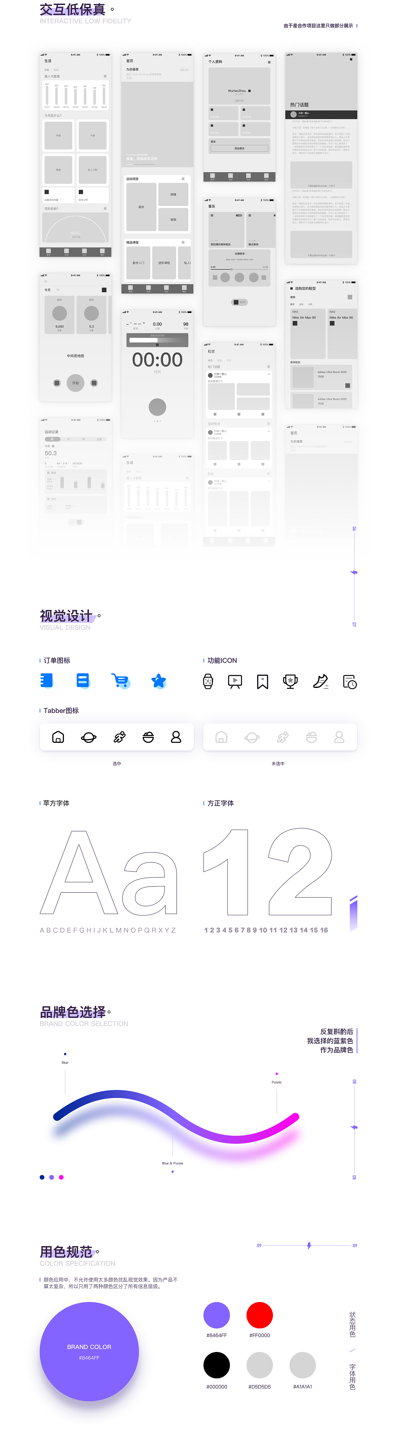 2021作品集（图ZMjQ5NTk4NDQ0） - APP界面 - 站酷设计师WuHanZhou原创素材 - 站酷ZCOOL