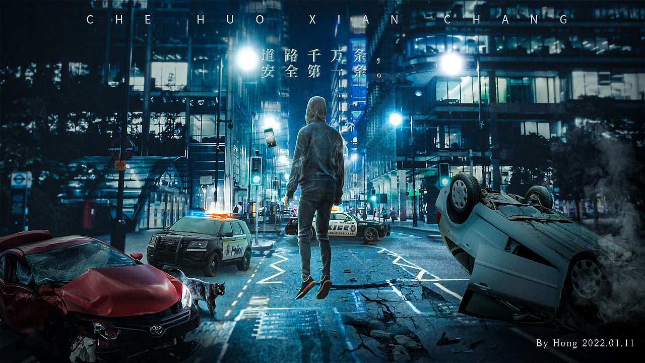 “道路千万条,安全第一条”海报设计