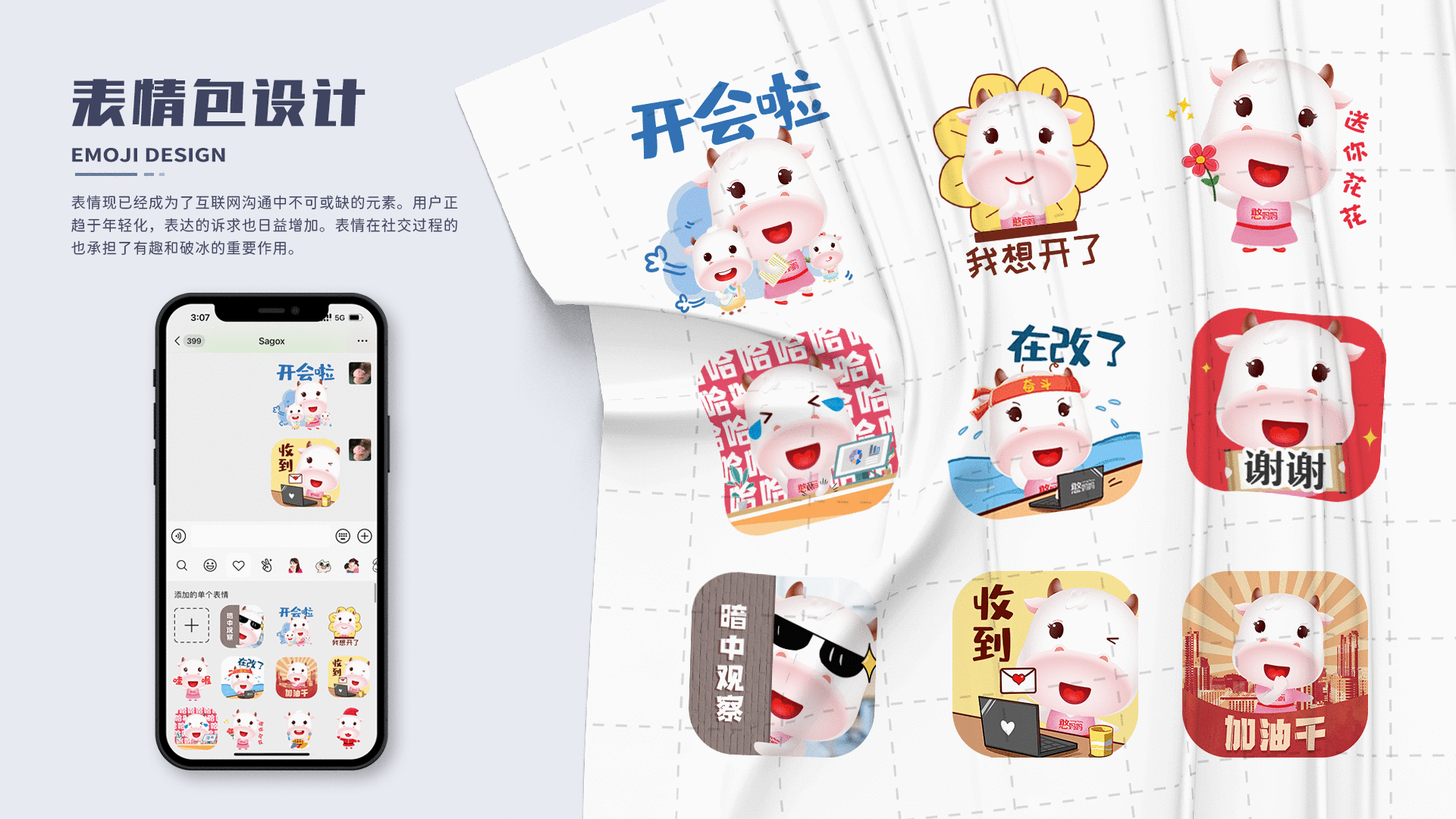 视觉设计作品集