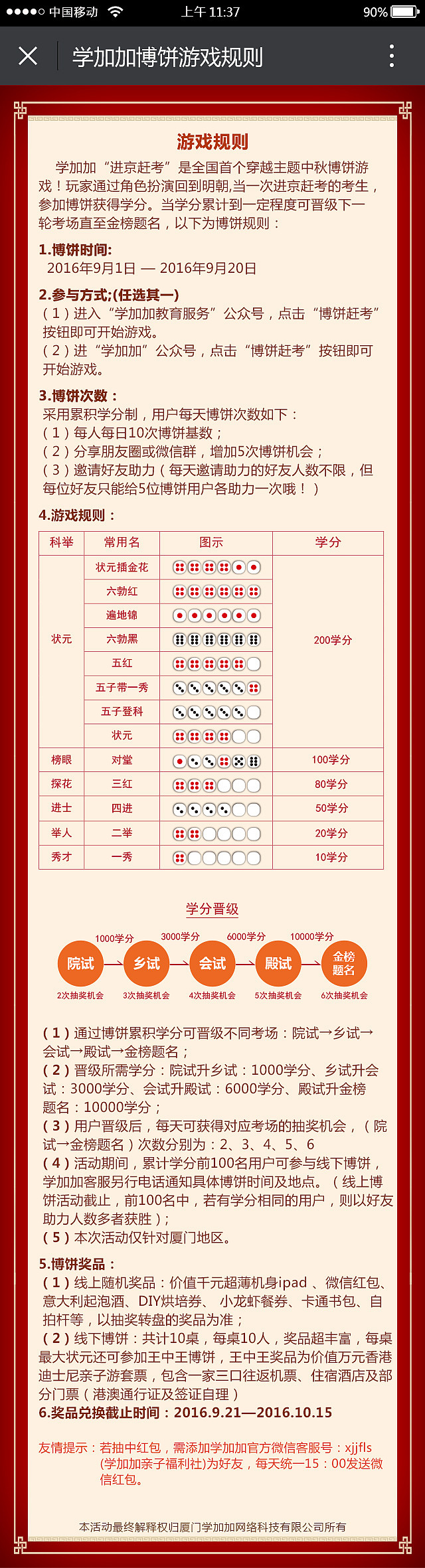 中秋博饼微信H5界面（图ZNzYyMTA5MTI=） - 其他UI - 站酷设计师独行者夜航原创素材 - 站酷ZCOOL