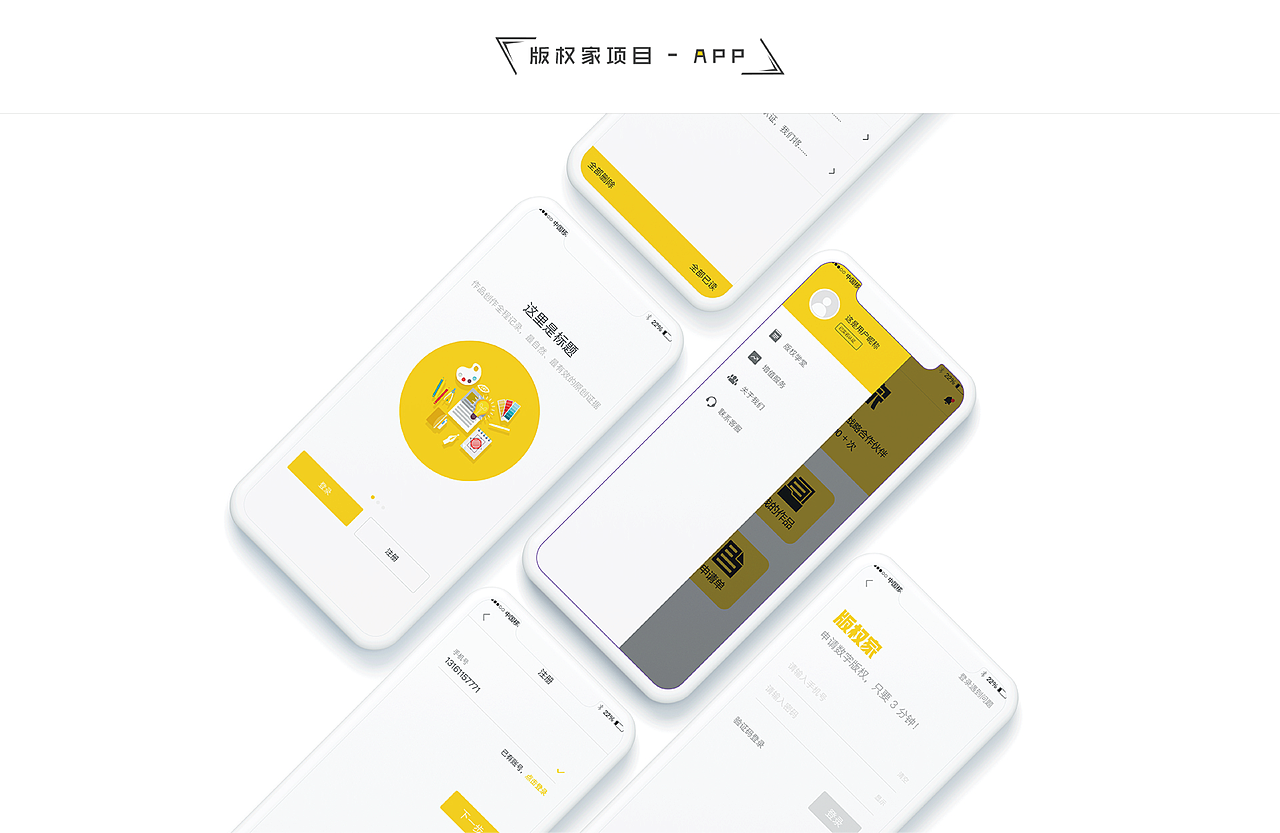 版權(quán)家項(xiàng)目（圖ZMTI4MzM5MDI4） - 企業(yè)官網(wǎng) - 站酷設(shè)計(jì)師Tuchenglige原創(chuàng)素材 - 站酷ZCOOL