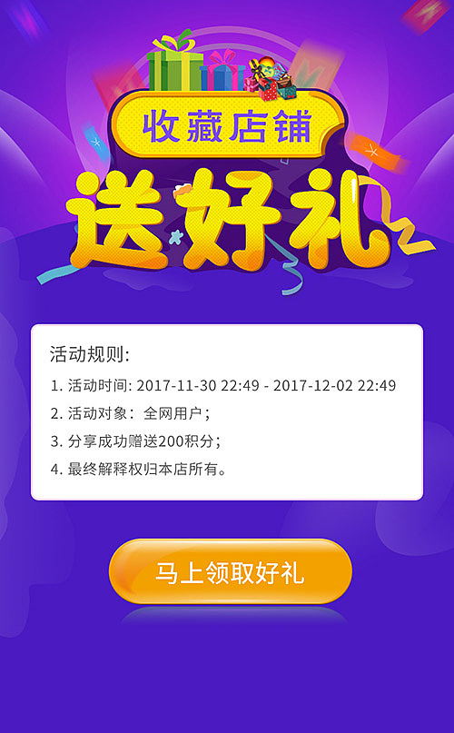 活动页（图ZMTM0MTkwNTk2） - 运营设计 - 站酷设计师二灯大师原创素材 - 站酷ZCOOL