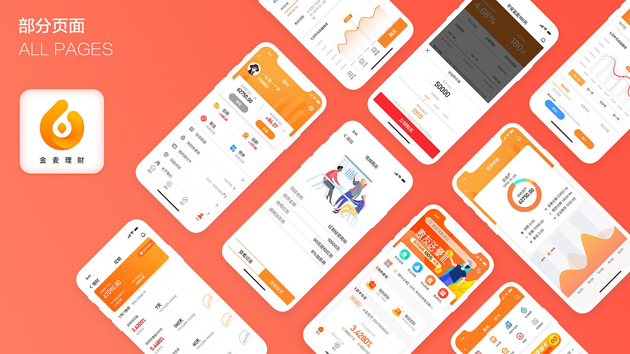 2018UI作品集（图ZMTM5ODM3NjA4） - APP界面 - 站酷设计师Annian原创素材 - 站酷ZCOOL