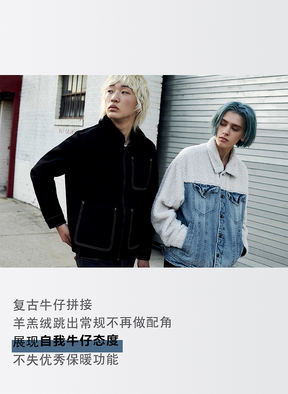 页面排版 羊羔绒 ABLE JEANS 2019