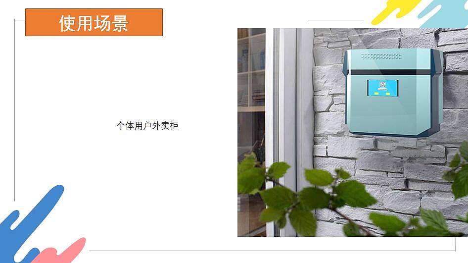 置食——外卖暂存柜（图ZMTg1MDM5NDQ4） - 其他工业/产品 - 站酷设计师夜下a原创素材 - 站酷ZCOOL