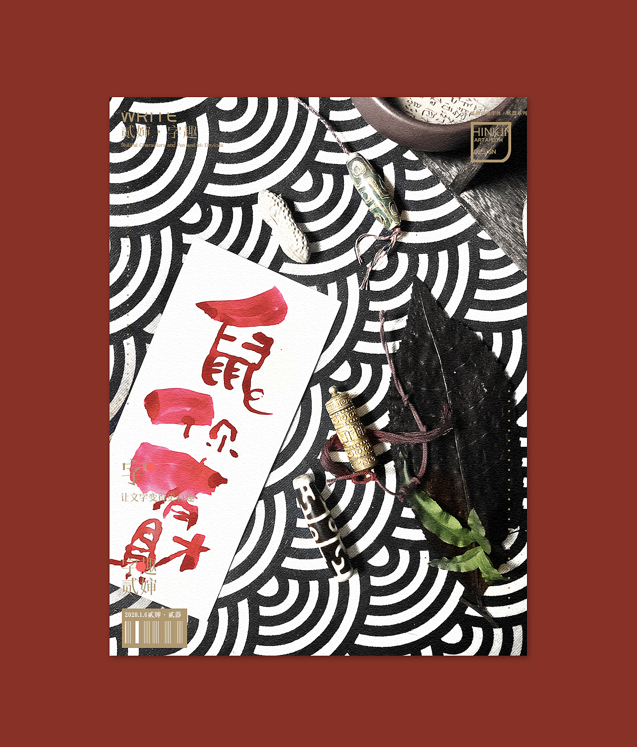 贰婶手写2020第一稿（图ZMTkyNDY4NzA0） - 字体/字形 - 站酷设计师贰婶呀原创素材 - 站酷ZCOOL
