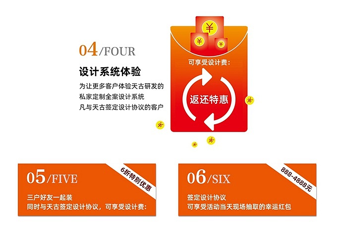 天古装饰20周年庆家装盛宴|八重豪礼相聚10月11号（图ZMjI3MjM3ODEy） - 家装设计 - 站酷设计师天古装饰7cm原创素材 - 站酷ZCOOL