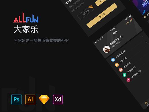 大家乐赚收益游戏（个人主页-ZNDg2MTM4NzI=） - APP界面 - 站酷设计师Di调旳奢華原创素材 - 站酷ZCOOL