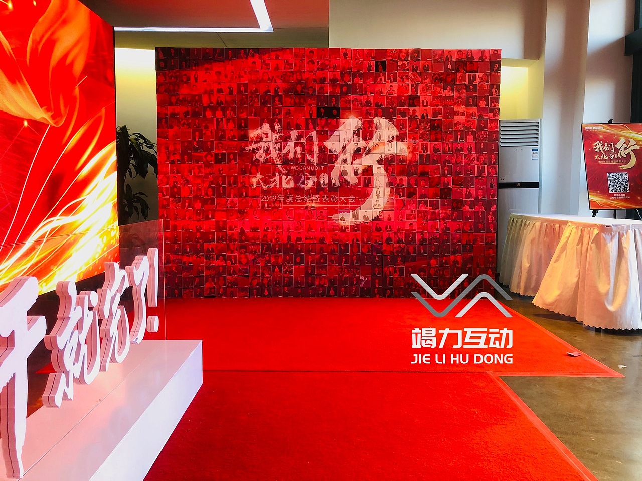 马赛克签到墙创意签到墙