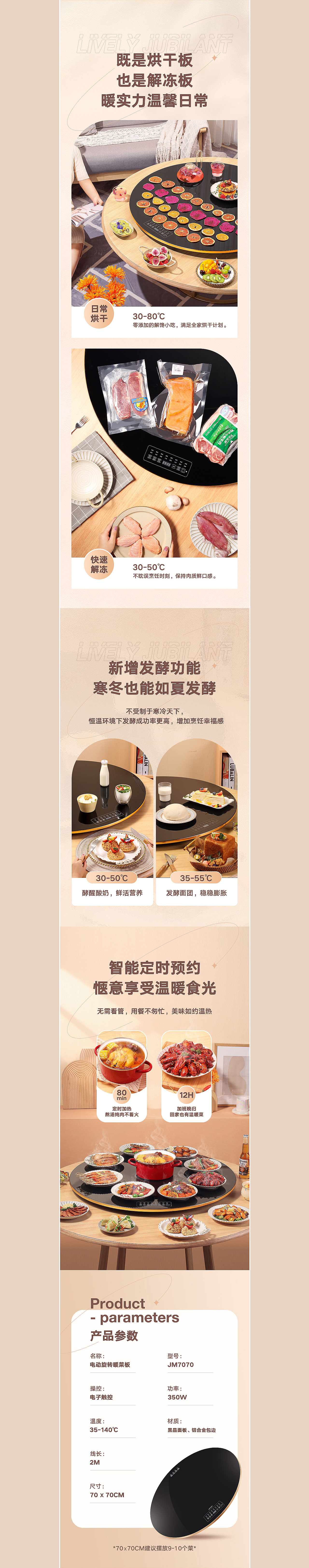 暖菜板电动旋转款（图ZMjg0ODgyMDgw） - 电商 - 站酷设计师Lizylili原创素材 - 站酷ZCOOL