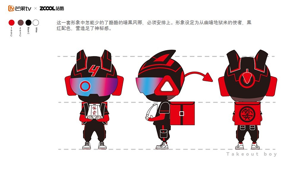 MCITY X 外卖小哥哥 I 潮玩IP形象设计（图ZMjg3NzE0MTA0） - 概念设定 - 站酷设计师巩小凡原创素材 - 站酷ZCOOL