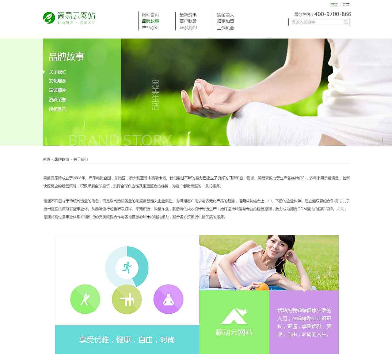 企業(yè)站（圖ZNDAwNDA1Njg=） - 企業(yè)官網(wǎng) - 站酷設(shè)計師Eamos原創(chuàng)素材 - 站酷ZCOOL