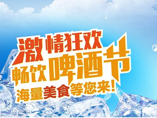 冰点啤酒企业官网