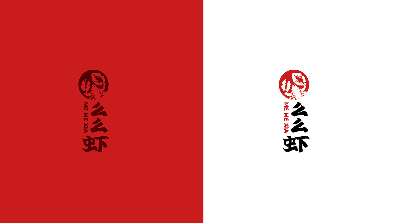 么么虾/logo设计/外卖/小龙虾