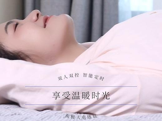 南极人电热毯
