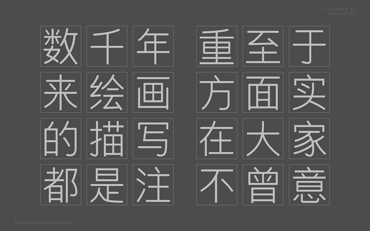 设计练习-未启黑-02（图ZMjQ2MTM4NDcy） - 字体/字形 - 站酷设计师渔阳fy原创素材 - 站酷ZCOOL