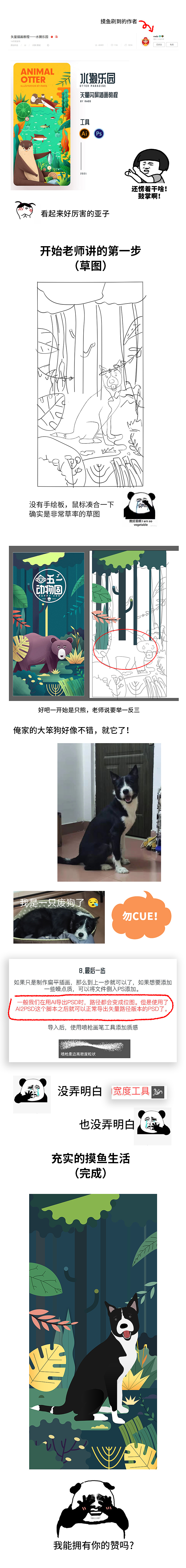 临摹（图ZMjYwNzc1OTcy） - 闪屏/壁纸 - 站酷设计师夏磊家小迷妹原创素材 - 站酷ZCOOL