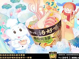 春夏秋冬都足够美味—白象汤好喝创意海报设计大赛