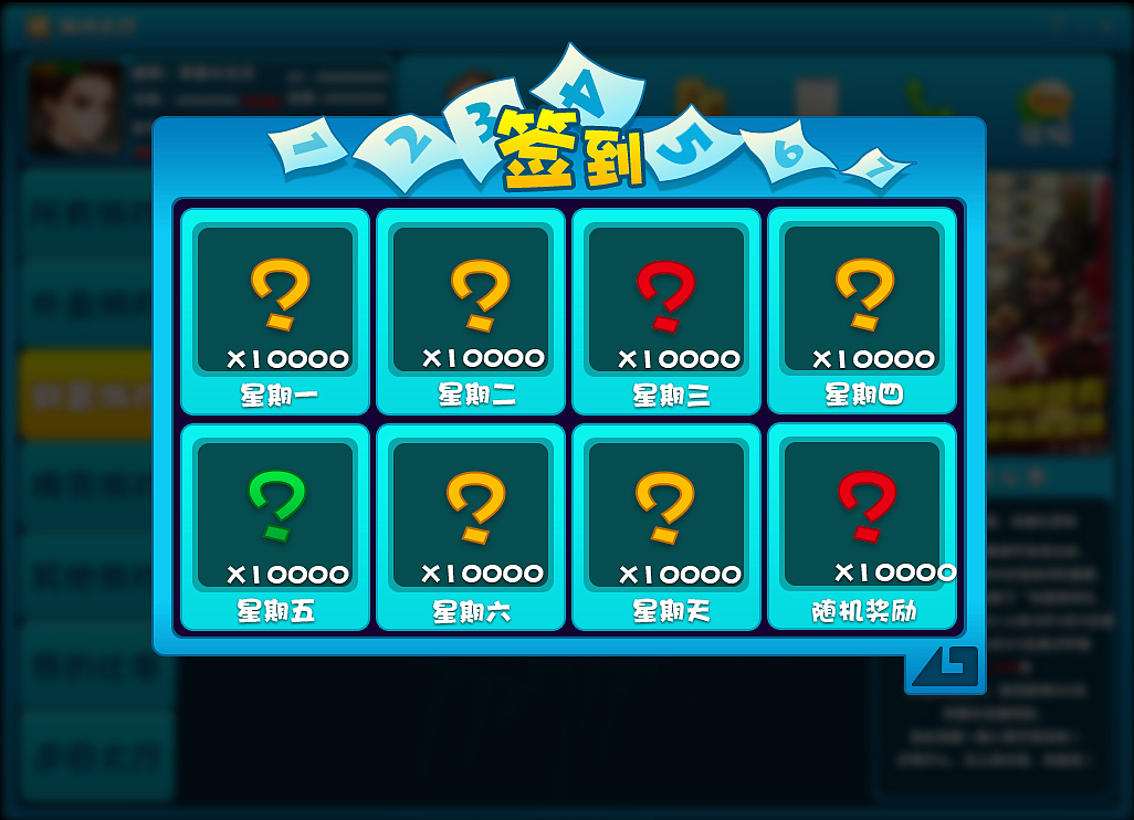 棋牌UI 和动效设计