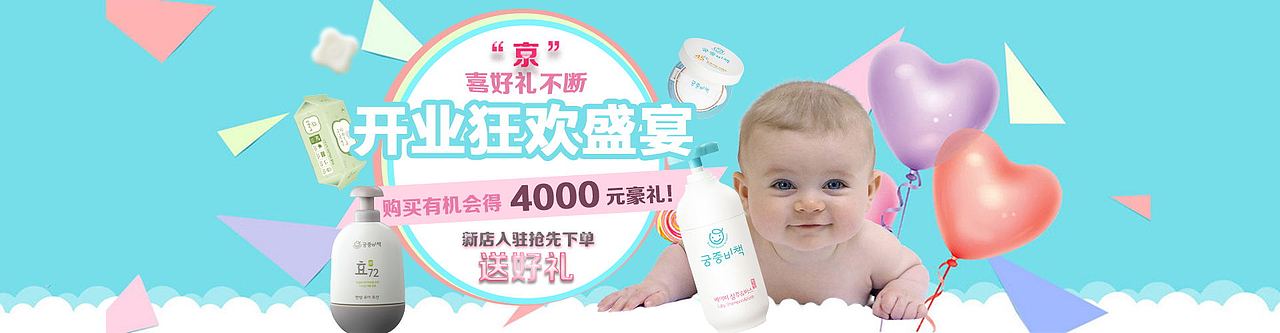 banner（图ZMTExMDQyODE2） - 运营设计 - 站酷设计师selly_wei原创素材 - 站酷ZCOOL