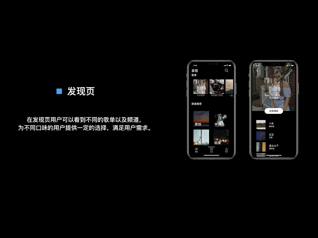 享听音乐app（图ZMTU5NDM5MTE2） - APP界面 - 站酷设计师马修潘原创素材 - 站酷ZCOOL