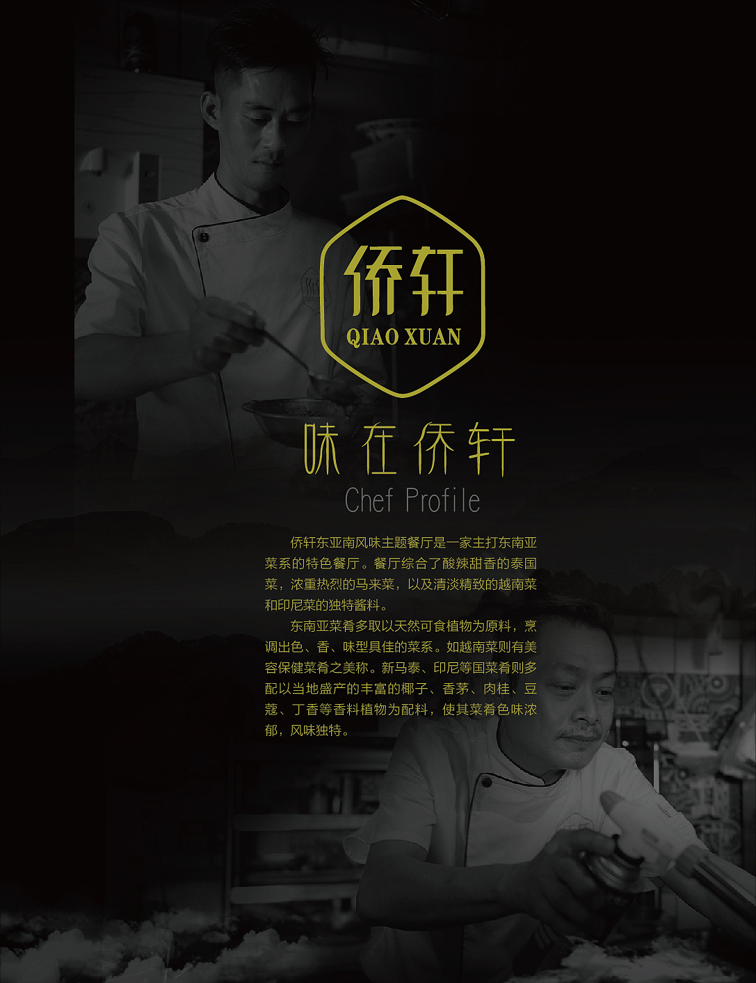 东南亚菜式餐牌菜谱设计拍摄制作（图ZMTc3MDE5MTY4） - 其他摄影 - 站酷设计师赤子原创素材 - 站酷ZCOOL