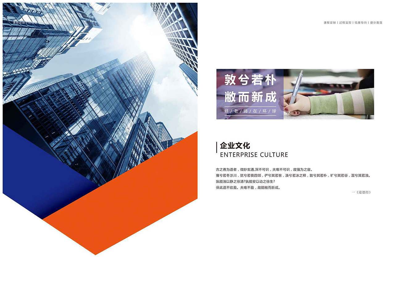 教师团队手册（图ZMjE3MzQwNTIw） - 书籍/画册 - 站酷设计师51啪啪啪原创素材 - 站酷ZCOOL