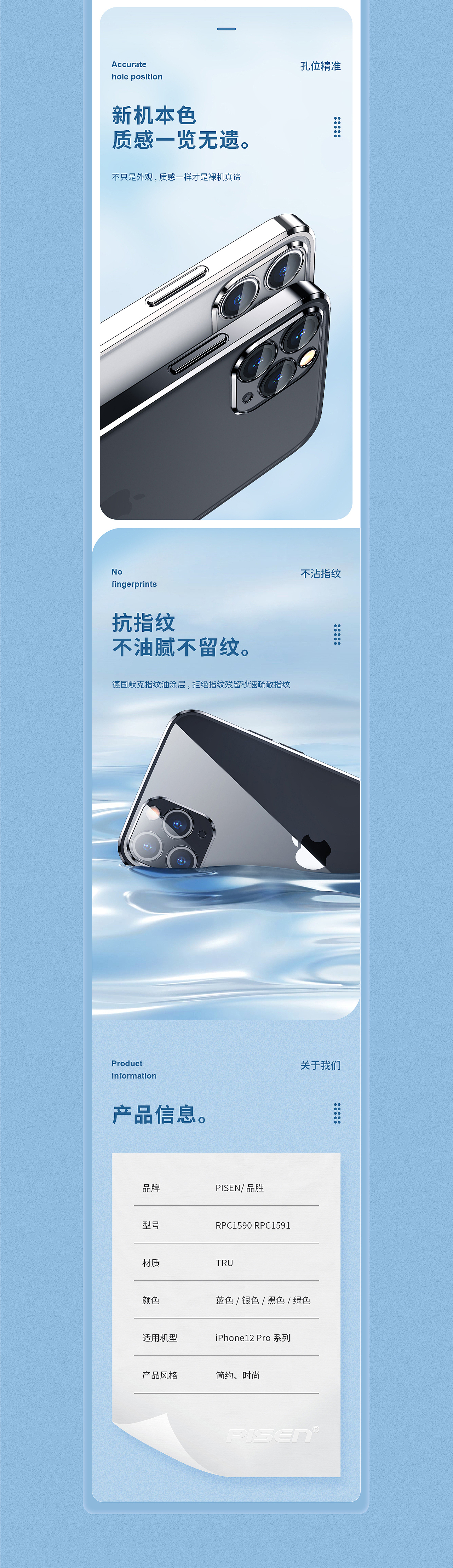 苹果12电镀壳详情页X2（图ZMjQzNTIyMjQw） - 电商 - 站酷设计师屈原不吃粽子o原创素材 - 站酷ZCOOL