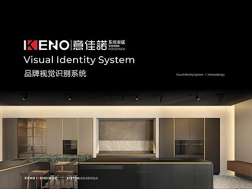 IKENO意佳诺系统家居品牌识别系统设计-上海因心